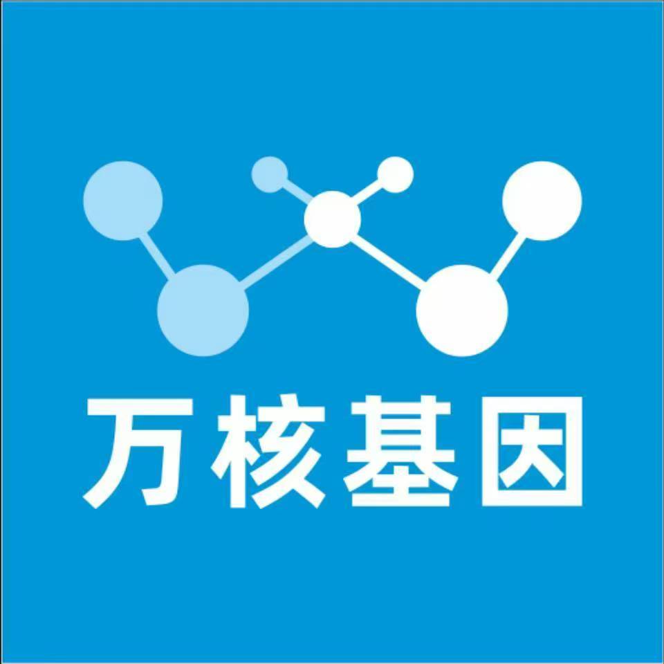 张家口下花园万核基因检测咨询中心